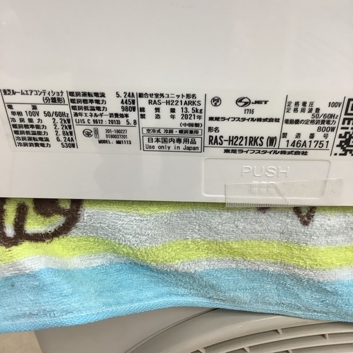 TOSHIBA   東芝　ルームエアコン　RAS-H221RKS   2021年製  　6〜8畳
