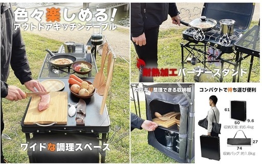 8tail アウトドアキッチンテーブル