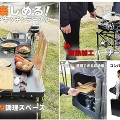 8tail アウトドアキッチンテーブルの画像