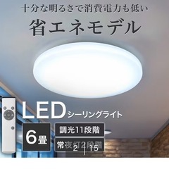 ニトリシーリングライトの画像