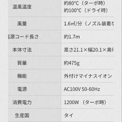 美品!!!Panasonicドライヤーの画像