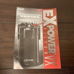テトラ　VX-75の画像