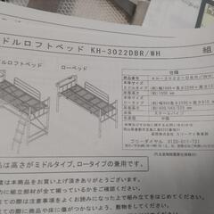 【取引中】パイプベッド　白　シングルの画像