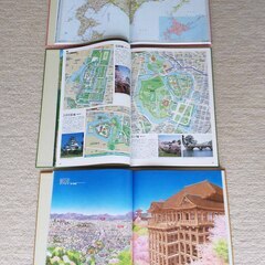 相模原 日本大地図 3冊セット 2015年発行 ユーキャン 日本分県大地図 日本名所大地図 地理 学習 都道府県 旅 47都道府県 人工衛星 パノラマ地図の画像