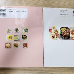 (中古本)料理本レシピの画像