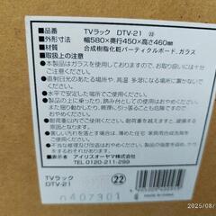 テレビ台 アイリスの画像
