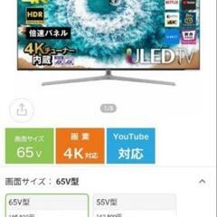 2020年製造  65型テレビ＆AmazonFireTV＆Blu-rayディスクレコーダーの画像