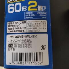 電球2つの画像