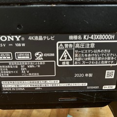 SONYテレビ(ジャンク品)の画像