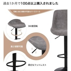 カウンターチェアー　昇降式　の画像