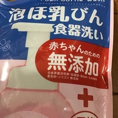 ARAU 泡哺乳瓶　食器洗いの画像