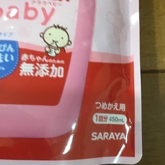 ARAU 泡哺乳瓶　食器洗いの画像