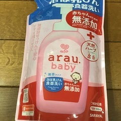 ARAU 泡哺乳瓶　食器洗い