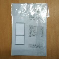 【引き取り限定中古品】ニトリ 2ドア冷蔵庫 グラシア 106L NTR-106 2020年製の画像