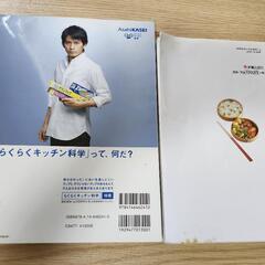 (中古本)お弁当レシピ本の画像