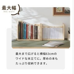 木製ブックスタンドの画像