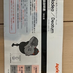 【商談中 】Apricaチャイルドシートの画像