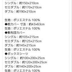 マットレスカバー　寝具　布団カバー　シングル　マットレスの画像