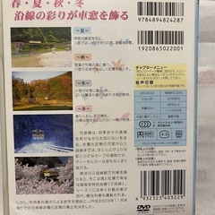 DVD VIDEO可部線の四季非電化区間可部－三段峡間 1枚 2000円の画像