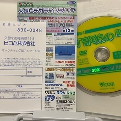 DVD VIDEO可部線の四季非電化区間可部－三段峡間 1枚 2000円の画像