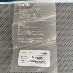 【8/30以降引取】KOALA コアラマットレス シングルの画像