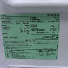 (1台限り★ジモティー特典あり★)　オーヤマ　１ドア冷蔵庫４６L　２０２４年製　PRC-B051D　白　47ｃｍ幅　　高く買取るゾウ八幡東店の画像