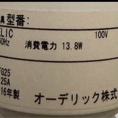 オーデリック
照明の画像