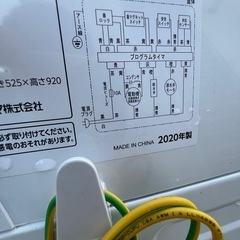 美品　アイリスオーヤマ洗濯機の画像