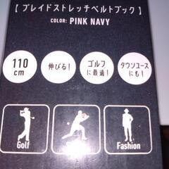運動作業に最適！ストレッチベルトの画像