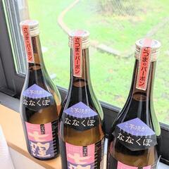 ■七窪720ml終売ラベル【東酒造】在庫３本の画像