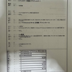 【ジャンク】 2010年TSUKUMOで購入したデスクトップPCの画像