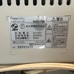 【譲渡決定済】franc franc赤外線ヒーターの画像