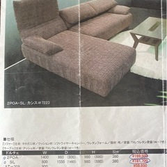 ソファの画像