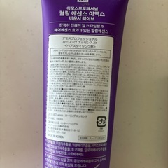 アモス スタイリング剤 グリーンマスクの画像