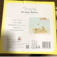 赤ちゃん　おもちゃ　ミルキートイ　アニマルマーチの画像