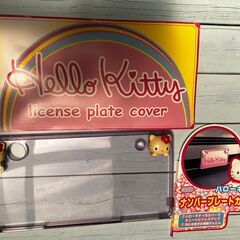 キティー　カー用品Ｎｏ.1　ナンバープレートカバー　　サンリオの画像