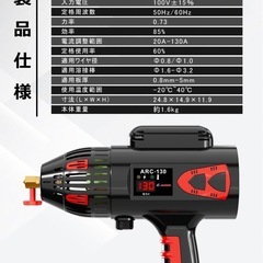 溶接機 100v アーク溶接機 130A ハンドヘルド溶接機 インバーター直流 家庭用 溶接機 日本語説明書付き 小型 軽量 の画像
