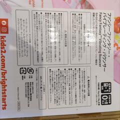 ブライトスターツ　ベビーバウンサーの画像