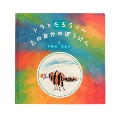 【杉並区・練馬区・西東京市にお住まいの方へ】お子様の描いた…