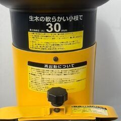 NOMIN 小枝粉砕機 NM-1500 USED品の画像