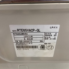 ガステーブル（LPガス用）【リサイクルフカツ岡崎倉庫店】250810SM-2の画像