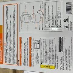 コンビ調乳じょうずの画像