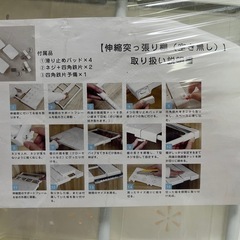 突っ張り棚の画像