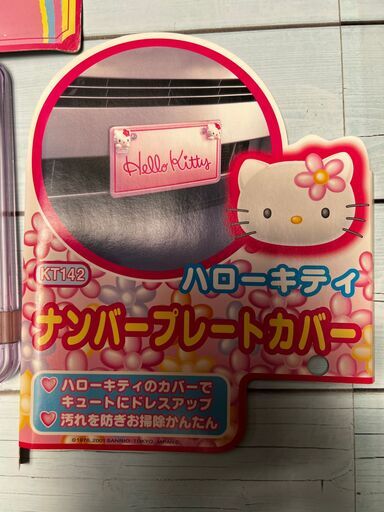 サンリオ ハローキティ Hello Kitty ナンバープレート カー用品 レア