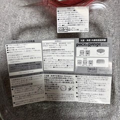 イワキ　パックアンドレンジ　耐熱ガラス　オーブンの画像