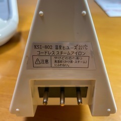 コードレスアイロンの画像