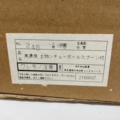 スープカップ5客の画像