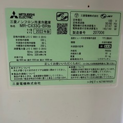 ◆ 2022年式 330L 三菱 冷蔵庫 MR-C33G◆の画像