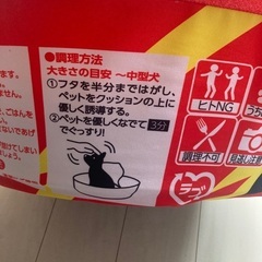 UFO 焼きそば　ペットベッド　ノベルティ　日清　ペット用ベッドの画像