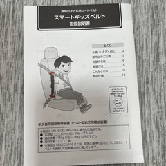 【2本セット・ほぼ未使用】スマートキッズベルトの画像